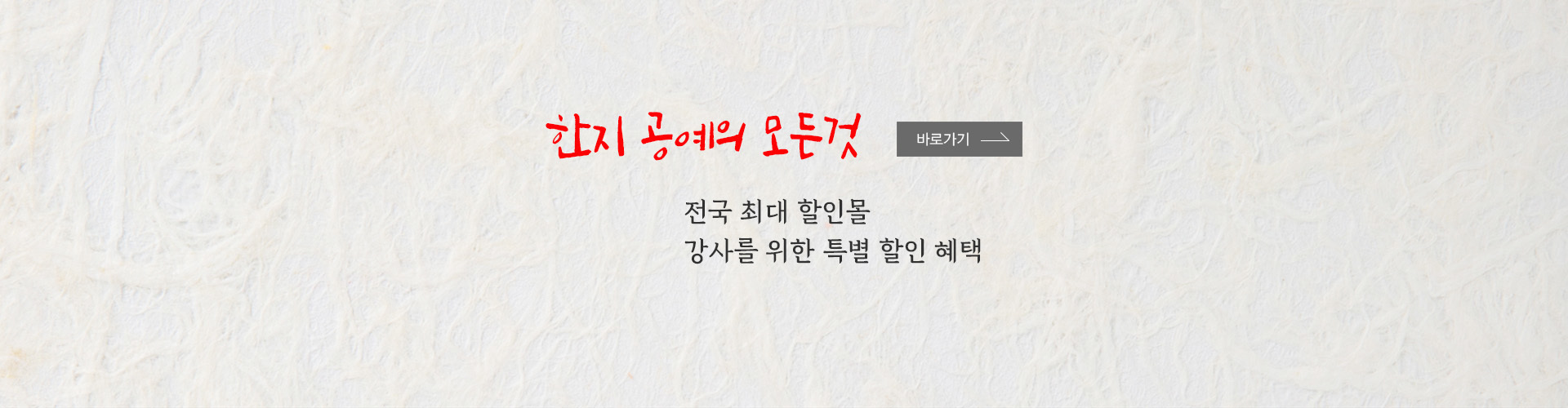 한지공예의 모든것