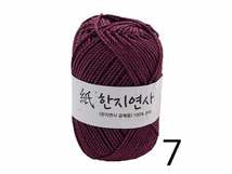 7.한지연사 (팥죽색)