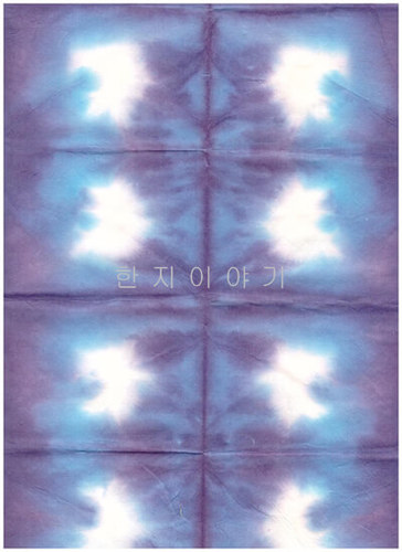 221.다색염색지(대)