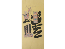 21.민화문양지(문자도)  <br> 175*390mm