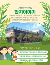 주말체험예약-개인또는가족