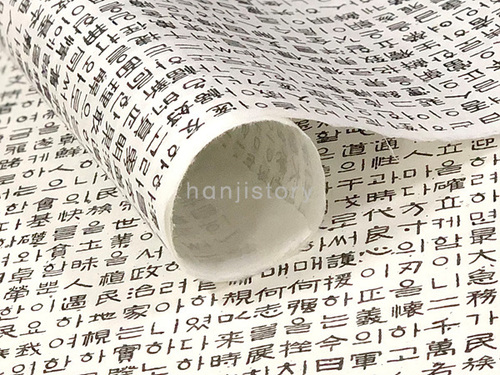 15.고서지(독립선언문/흰색바탕) 20%할인