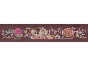 62.자수무늬지 <br> 340mm*65mm(1장)
