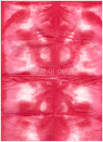 201.다색염색지(대)