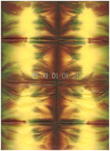 223.다색염색지(대)