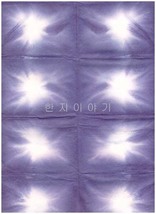 134.이색염색지(대)