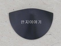 153.손잡이(흑색)<br> 20%할인