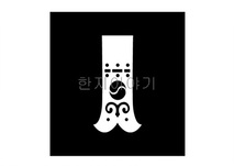87.투각 <br> 20%할인