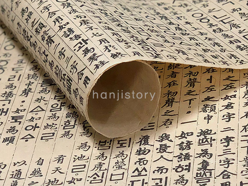 1.고서지(줄무늬훈민정음/누런바탕)