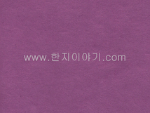 43.수제색한지