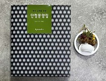 단청문양집-10%할인