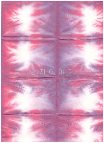 202.다색염색지(대)