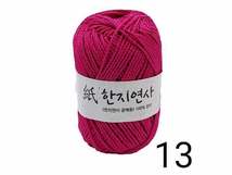 13.한지연사 (진분홍)