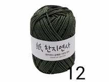 12.한지연사 (진카키색)