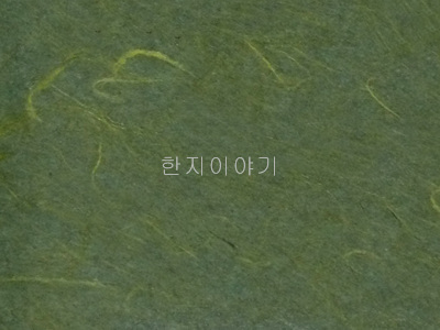 2.한지직물지(초록색)