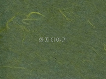2.한지직물지(초록색)