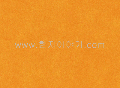 6.색한지(귤색) 