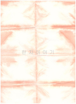 106.이색염색지(중)