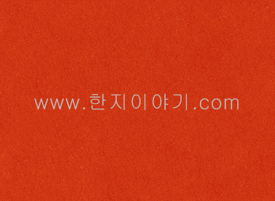 5.색한지(감색) 