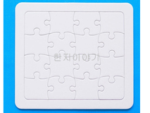 5.종이퍼즐(16P) <br>20%할인