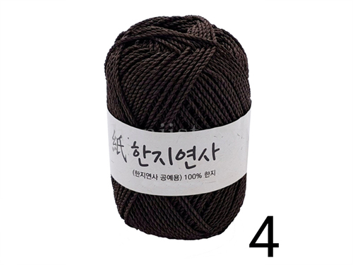 4.한지연사 (진밤색)