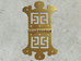 140.반닫이경첩(황색) <br> 20%할인