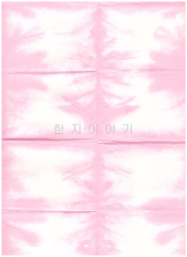 120.이색염색지(대)