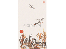 40.민화 <br> 130*270mm 