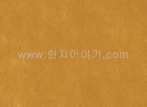 30.색한지(황토색) 