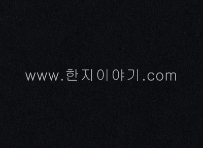 34.색한지(검정)