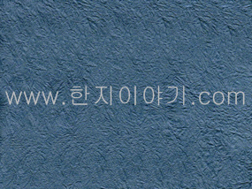 7.구김지(대/감청)