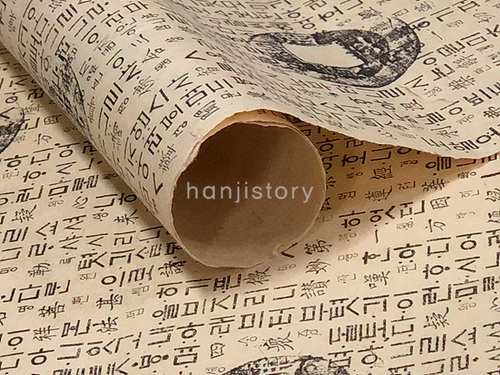 3.고서지(상평통보/미색)  20%할인