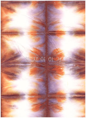 209.다색염색지(중)