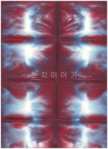 222.다색염색지(대)