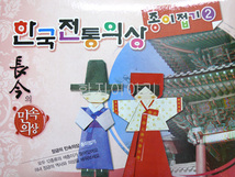 한국전통의상 장금이편