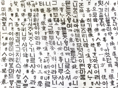 11.모시원단(한글나염) <br> 300mm*300mm