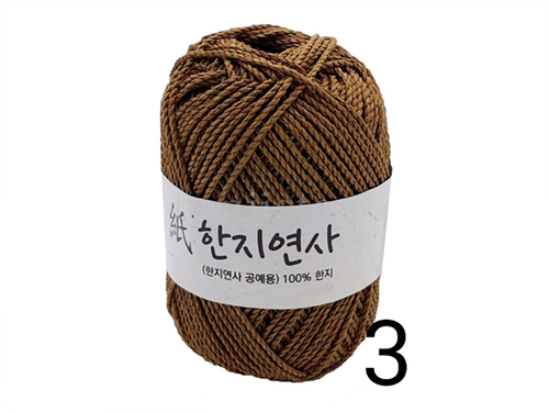 3.한지연사 (연갈색)