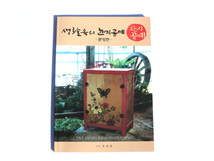 생활속에 한지공예 문양편-10%할인