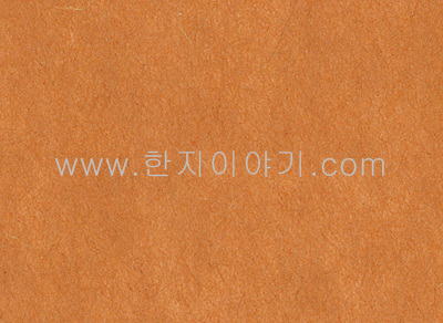 31.색한지(나무색) 