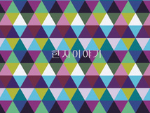 4.육각전통무늬(파랑계열) 한지인쇄 