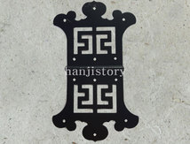 139.반닫이경첩(흑색) <br> 20%할인