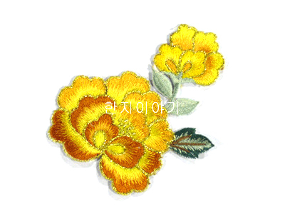 123.자수(노랑)