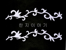 인동투각(2개입/중)