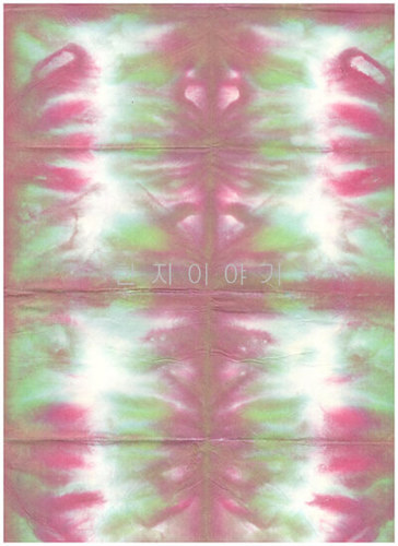 204.다색염색지(중)