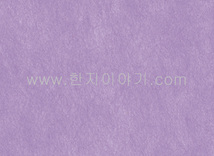 24.색한지(연보라) 