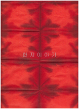 226.다색염색지(대)