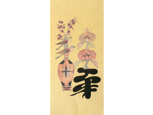 20.민화문양지(문자도)  <br> 175*390mm