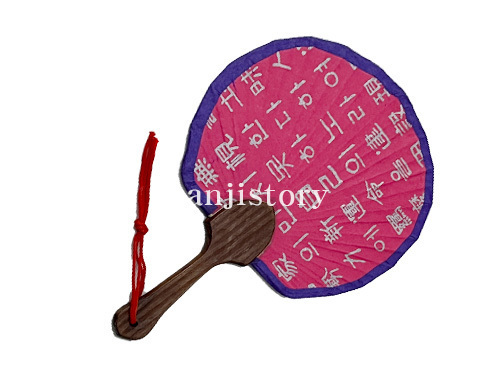 3.꽃미니부채만들기(한지문양)<br> 50개이상구매시 2,300원(색상혼합가능)