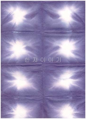 134.이색염색지(중)