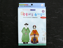 8.궁중의상종이접기<br> 관복과 황원삼